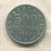 500 марок. Германия 1923г