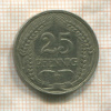25 пфеннигов. Германия 1909г
