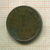 1 цент. Нидерланды 1900г
