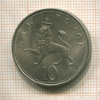 10 пенсов. Великобритания 1968г