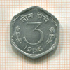 3 пайсы. Индия 1966г