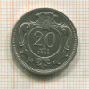 20 геллеров. Австрия 1894г
