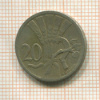 20 геллеров. Чехословакия 1924г