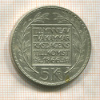 5 крон. Швеция 1966г