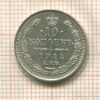 10 копеек 1914г