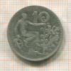 10 крон. Чехословакия 1930г