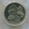 1 рубль. Нахимов. ПРУФ 1992г
