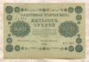 500 рублей 1918г
