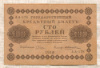100 рублей 1918г