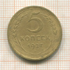 5 копеек 1927г