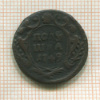 Полушка 1749г
