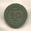20 сантимов. Италия 1919г