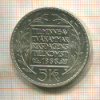 5 крон. Швеция 1966г