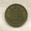 1 пайса. Индия 1963г