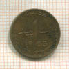 1 пайса. Пакистан 1963г