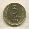 3 копейки 1946г
