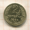 2 копейки 1936г