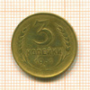 3 копейки 1931г