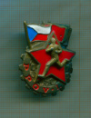 Отличник ГТО. 1 ступень. Чехословакия