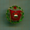 Значок "Социалистическая бригада". Венгрия