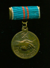 Медаль "За верность". Чехословакия