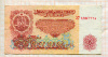 5 левов. Болгария 1974г