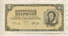 1000000 милпенго. Венгрия 1946г