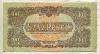 100 пенго. Венгрия 1944г