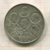 500 франков. Бельгия 1980г
