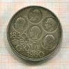 500 франков. Бельгия 1980г