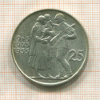 25 крон. Чехословакия 1955г