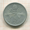 5 пенго. Венгрия 1945г