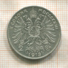 2 кроны. Австрия 1913г