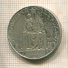 10 лир. Ватикан 1934г