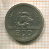 200 рейсов. Бразилия 1932г