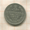 10 копеек 1908г