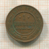 1 копейка 1912г