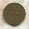 1 копейка 1913г