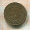 1 копейка 1908г