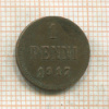 1 пенни 1917г
