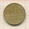 Копейка 1927г