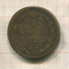 2 копейки 1810г