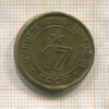 Жетон №17. Министерство Торговли СССР