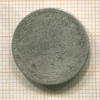 20 копеек 1880г