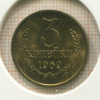 3 копейки 1969г