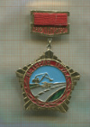 Знак. Ветеран Труда. Севзапдорстрой