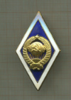 Знак. ВВУ