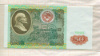 50 рублей 1991г
