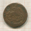 2 копейки 1763г