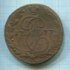 5 копеек 1777г